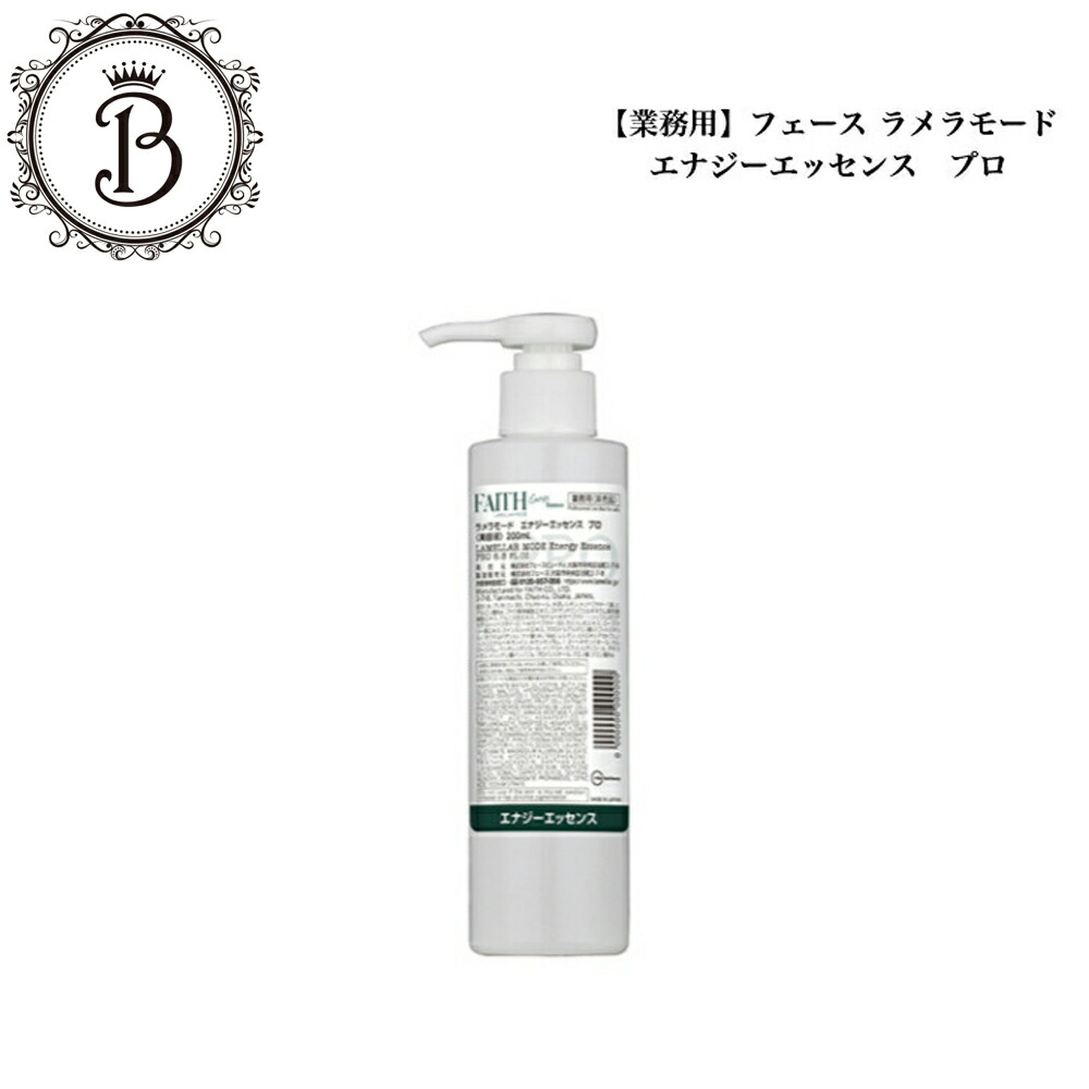 楽天市場】フェース ラメラモード 業務用の通販
