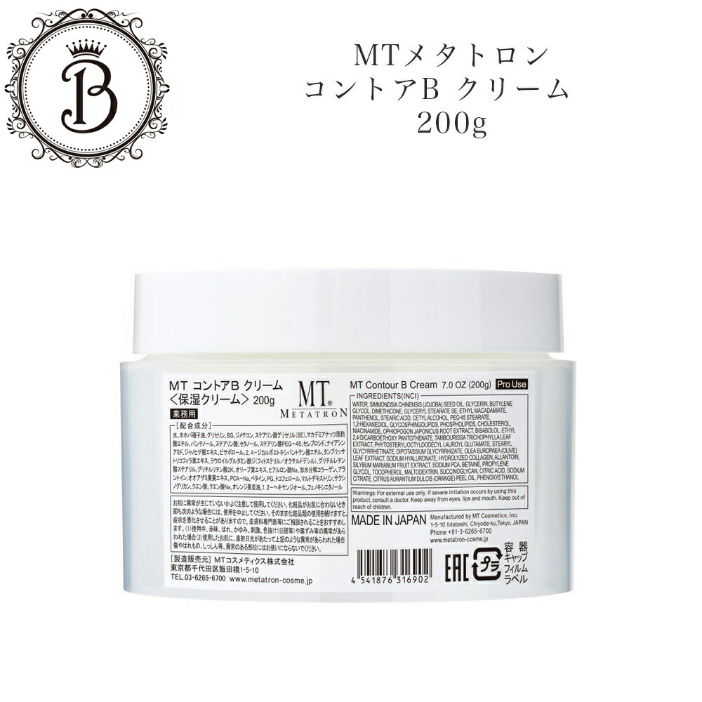 楽天市場】【お買い物マラソン限定☆クーポン有】MTメタトロン