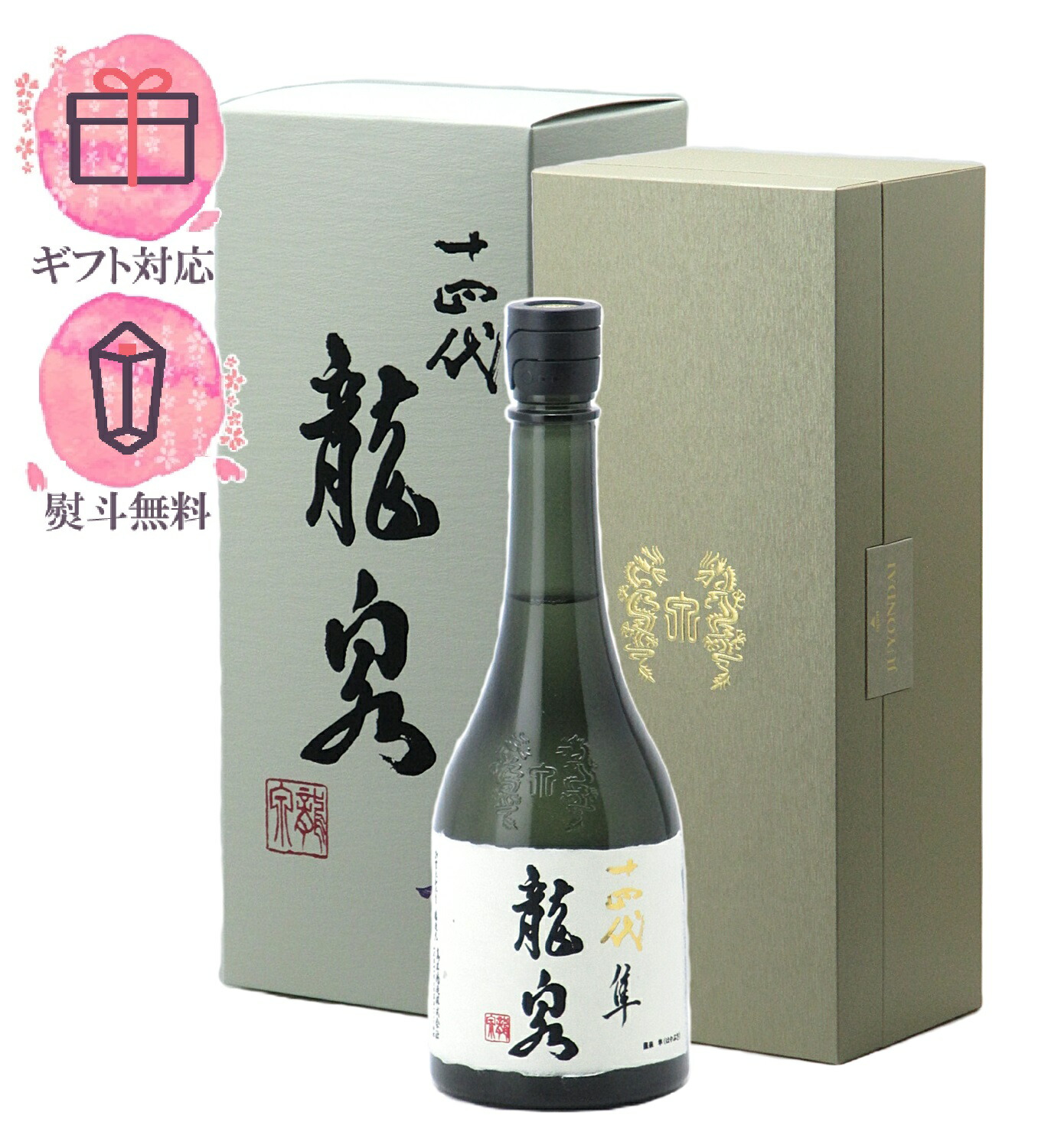 日本酒 十四代 龍泉 隼」の人気商品一覧 | 安い商品を通販サイトから