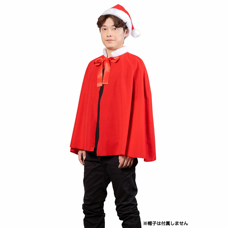 楽天市場】クリスマス ハロウィン コスプレ 男 メンズ 聖夜マント