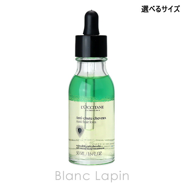 楽天市場】ロクシタン LOCCITANE アドバンストスカルプケア 50ml〜 〔1