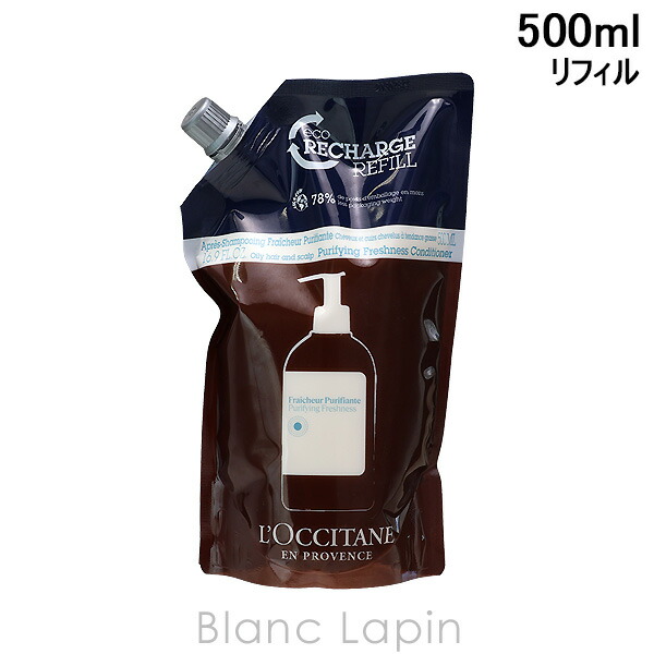 楽天市場】ロクシタン コンディショナー 500ml（美容・コスメ・香水