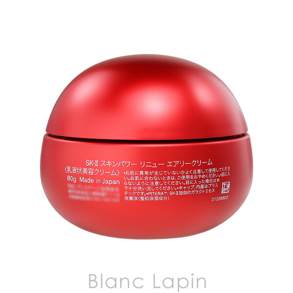 楽天市場】SK-II SK2 スキンパワーリニューエアリークリーム 80g
