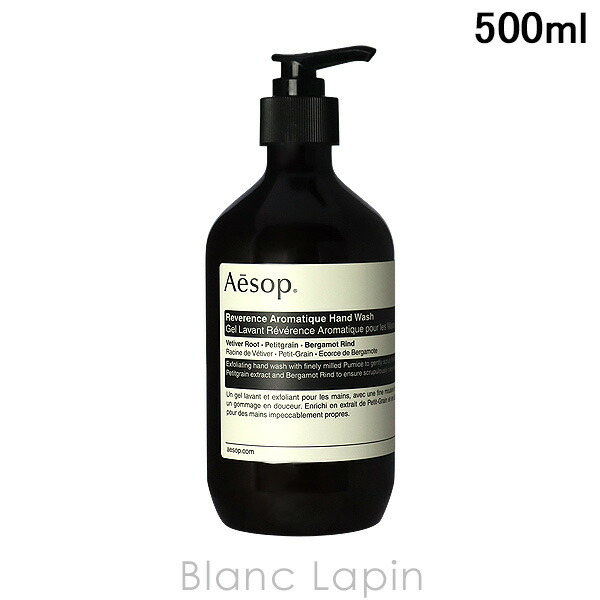 楽天市場】イソップ AESOPレスレクションハンドウォッシュ 500ml