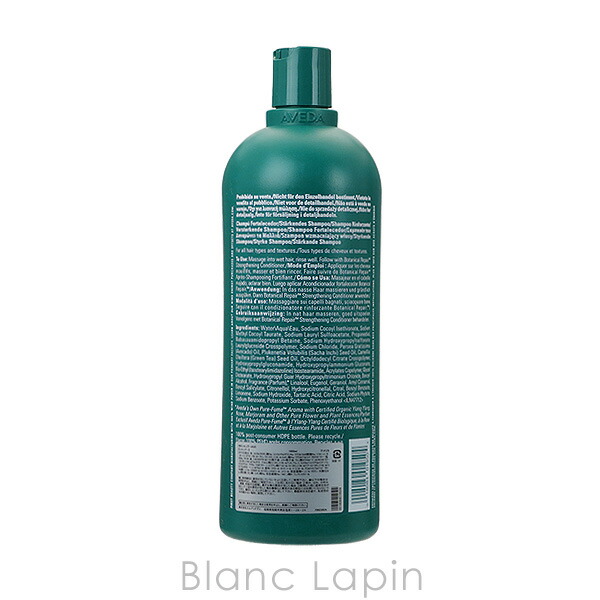 楽天市場】アヴェダ AVEDA ボタニカルリペアシャンプー 1000ml [019504
