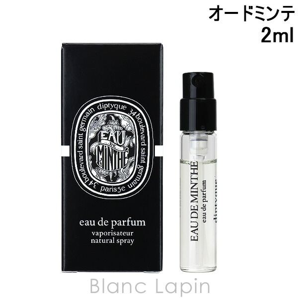 楽天市場】【ミニサイズ】 ディプティック DIPTYQUE オードミンテ EDP