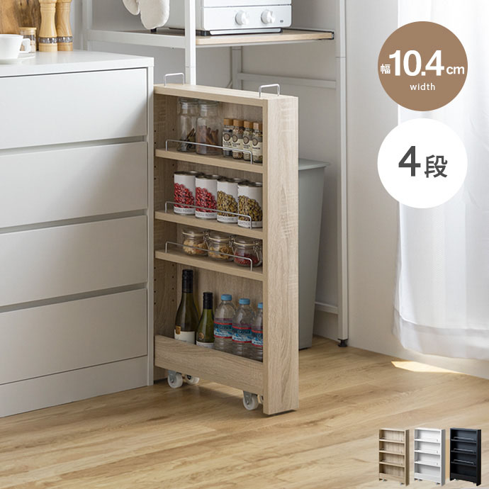 洗濯機 収納 ランドリーラック 隙間収納」の人気商品一覧 | 安い商品を