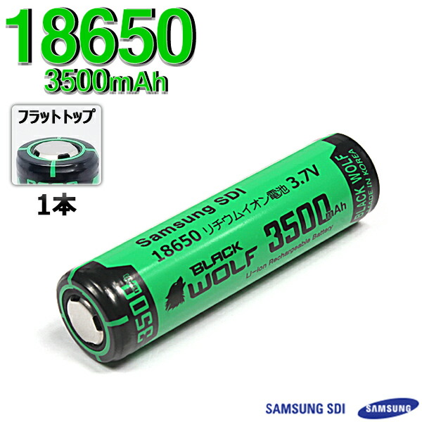 楽天市場】【エントリーでP10倍♪2/28(土）迄】日本製 18650 リチウム