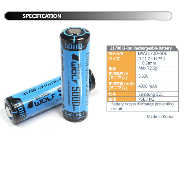 楽天市場】21700 リチウムイオン電池 5000mAh 2本セット 大容量 PSE