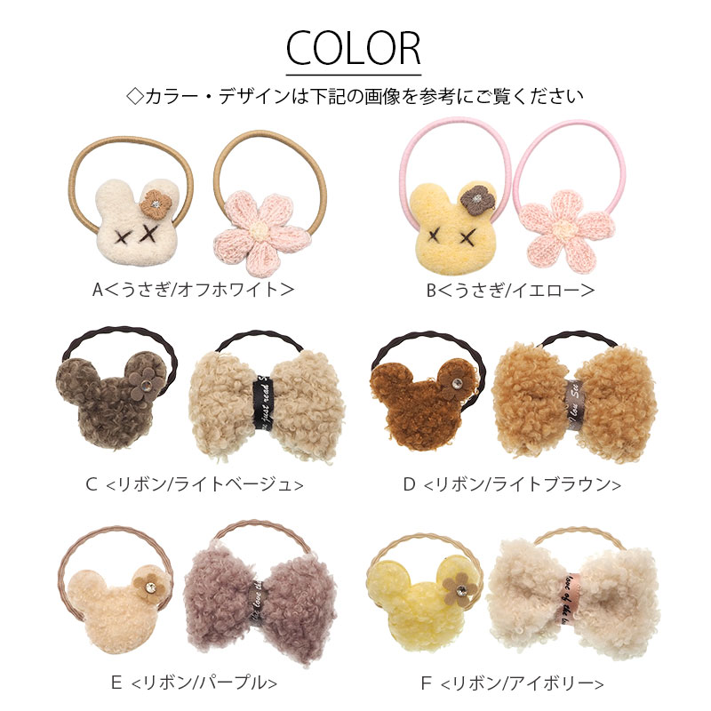 楽天市場】【2個セット】ヘアゴム もこもこ ボア くま りぼん 星 お花