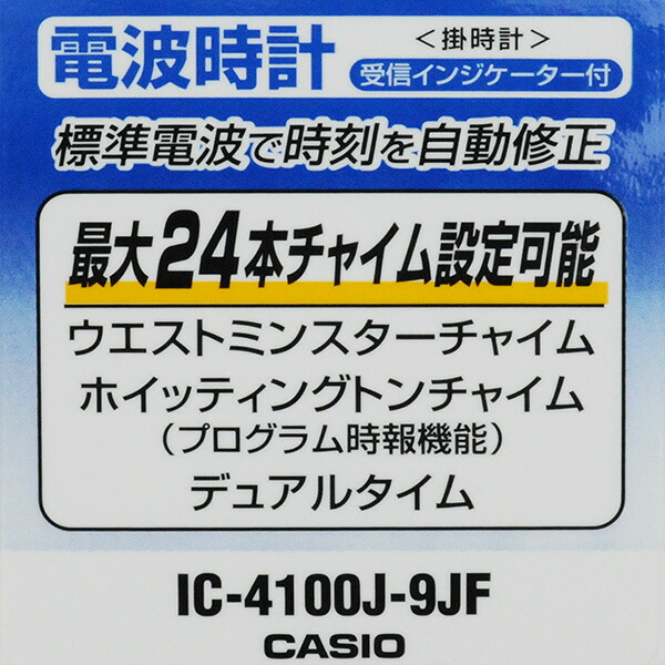 楽天市場】見やすい カシオ チャイムクロック 電波時計 壁掛け