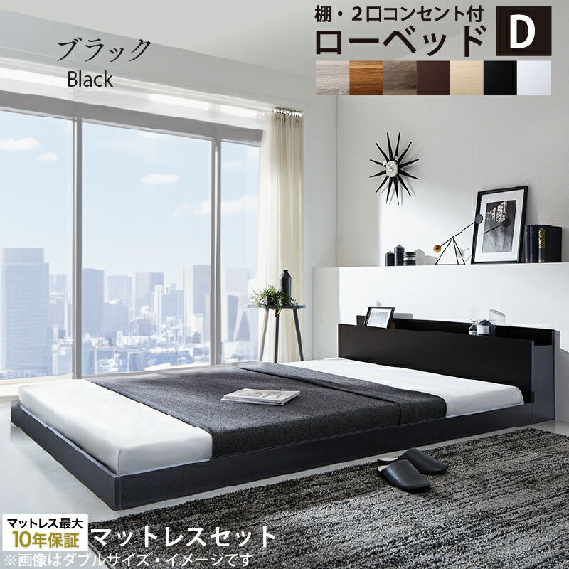 楽天市場】ベッド ローベッド フロアベッド マットレス付き ベット