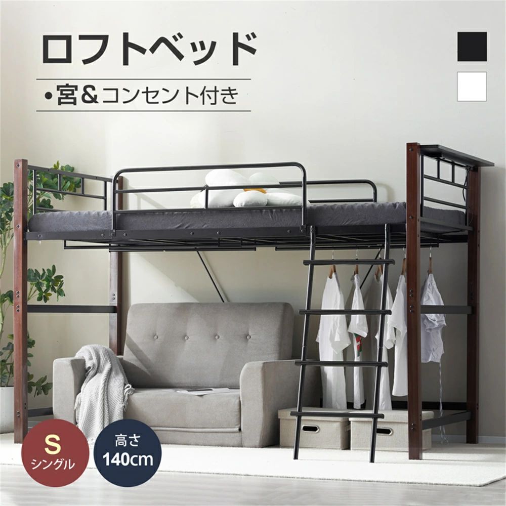 楽天市場】【26日迄】最大20倍ロフトベッド パイプベッド シングル 高