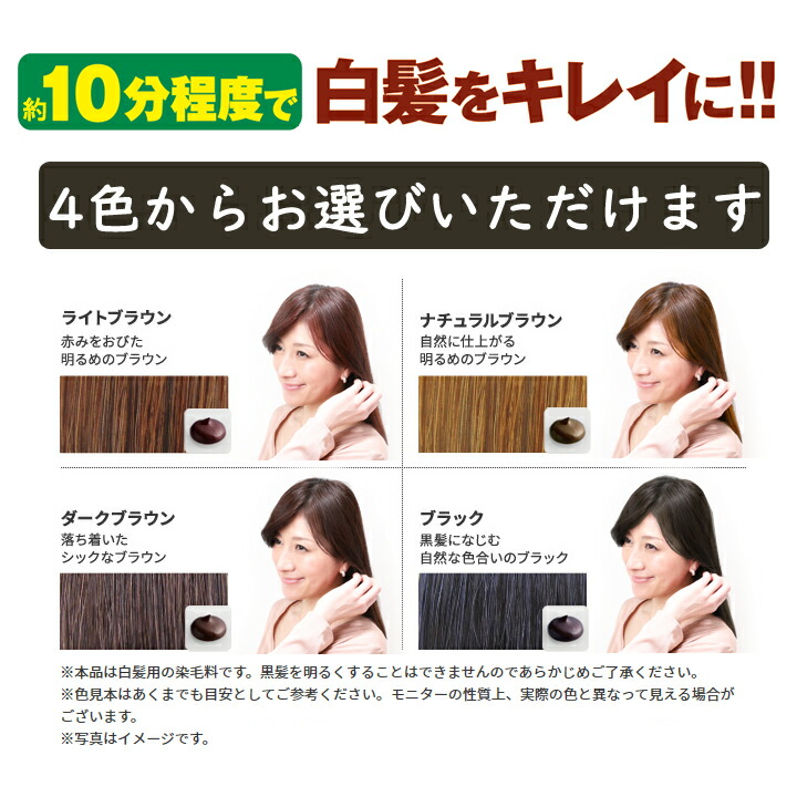 楽天市場】白髪用 利尻ヘアカラー トリートメント 200g & 利尻