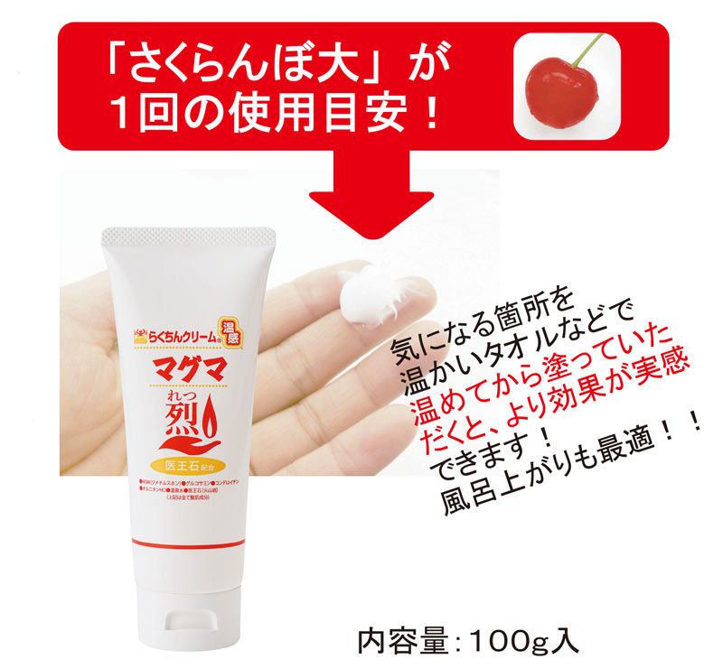 楽天市場】【クーポンで800円OFF！2/23 23:59まで】温感クリーム