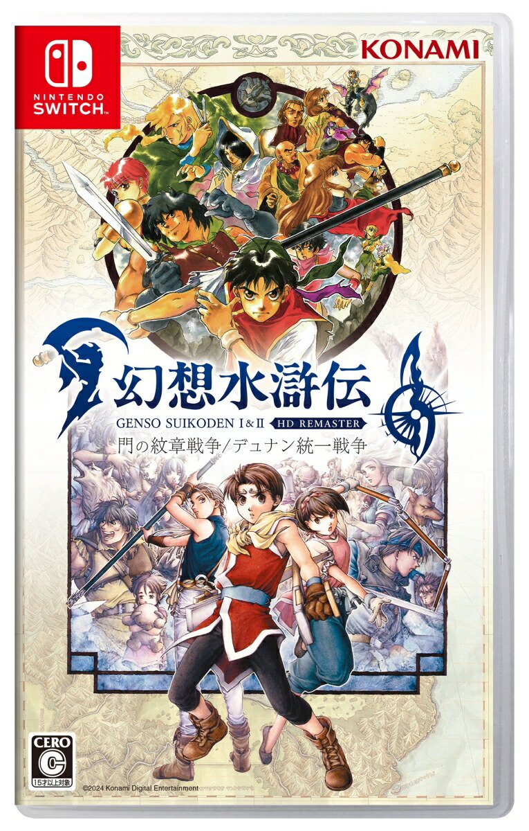 楽天ブックス: 【楽天ブックス限定特典+特典】幻想水滸伝 I&II HDリ