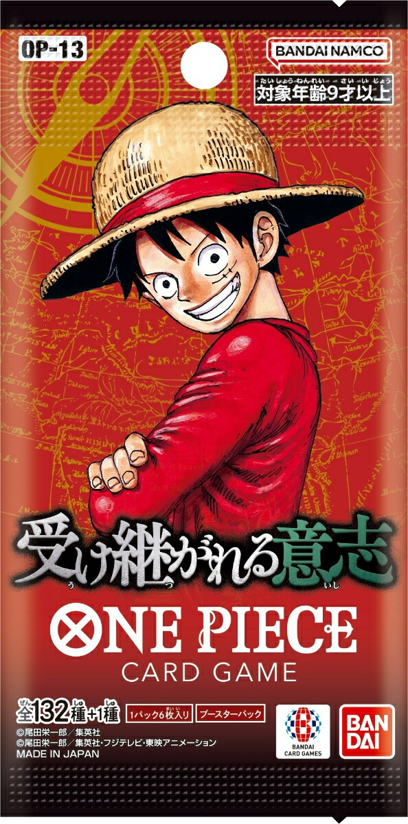 楽天ブックス: ONE PIECEカードゲーム ブースターパック 受け継がれる