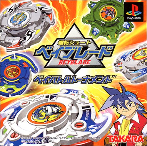 楽天ブックス: 爆転シュート ベイブレード - PS1 - 4904880138630 : ゲーム