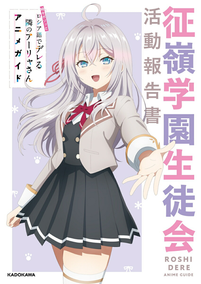 楽天ブックス: 【楽天ブックス限定全巻購入特典】時々ボソッとロシア語
