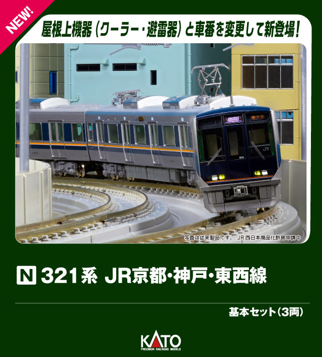 楽天市場】KATO 321系7両セット 10－287の通販