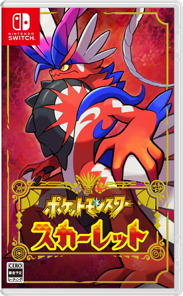 楽天ブックス: ポケットモンスター スカーレット - Nintendo Switch