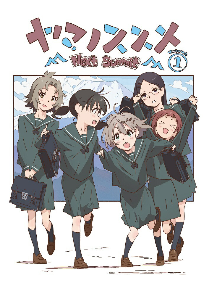 楽天ブックス: 【楽天ブックス限定全巻購入特典+全巻購入特典】ヤマノ