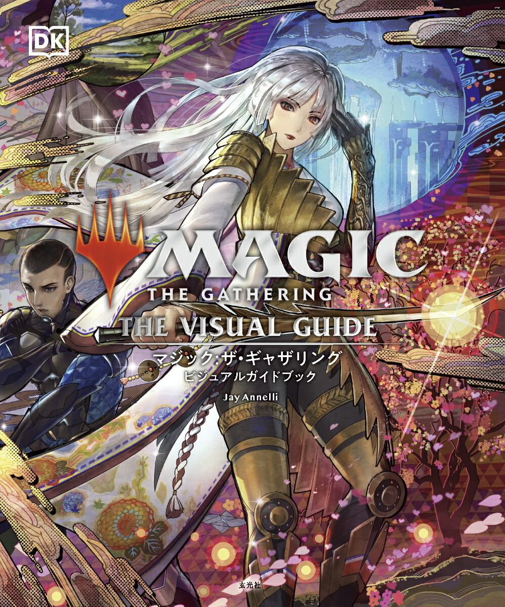 楽天ブックス: マジック：ザ・ギャザリング Secret Lair Commander