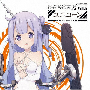 楽天市場】アズールレーン ユニコーン スリーブの通販