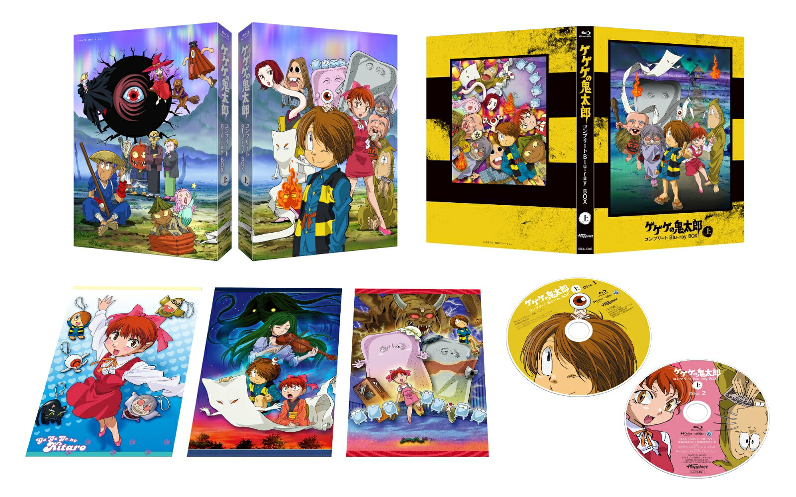 楽天ブックス: ゲゲゲの鬼太郎(第5期) コンプリートBlu-ray BOX 上巻