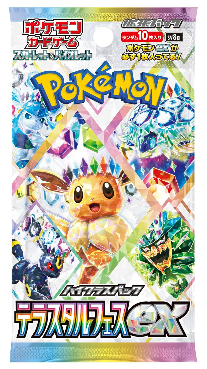 楽天ブックス: ポケモン ポケモンカードゲーム スカーレット