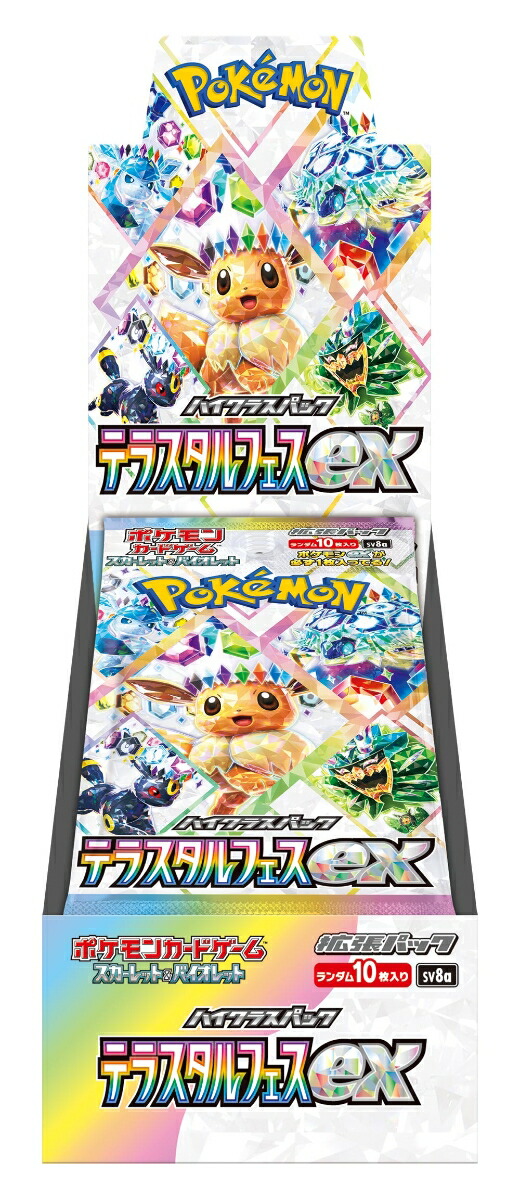 楽天ブックス: ポケモン ポケモンカードゲーム スカーレット
