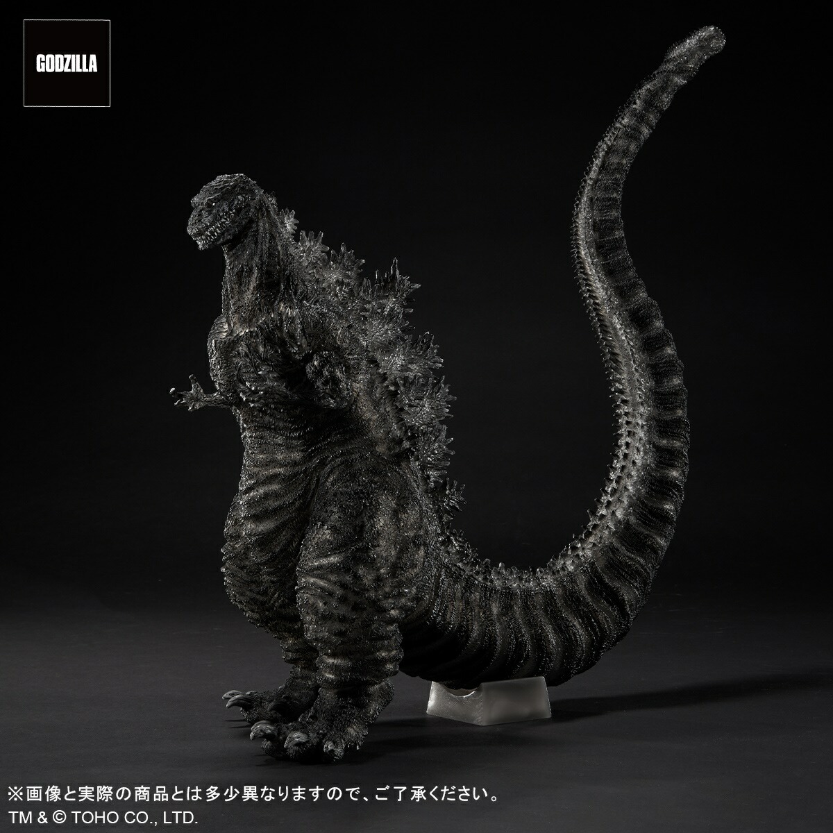 楽天ブックス: 東宝30cmシリーズ 酒井ゆうじ造形コレクション 『シン