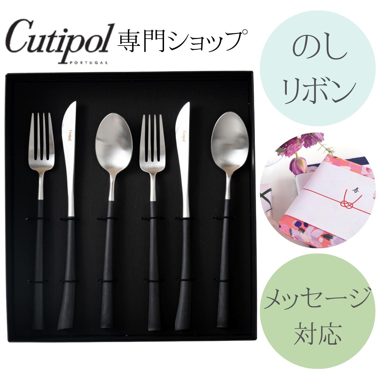 8本セット Cutipol クチポール NOOR② ナイフ フォーク カトラリー
