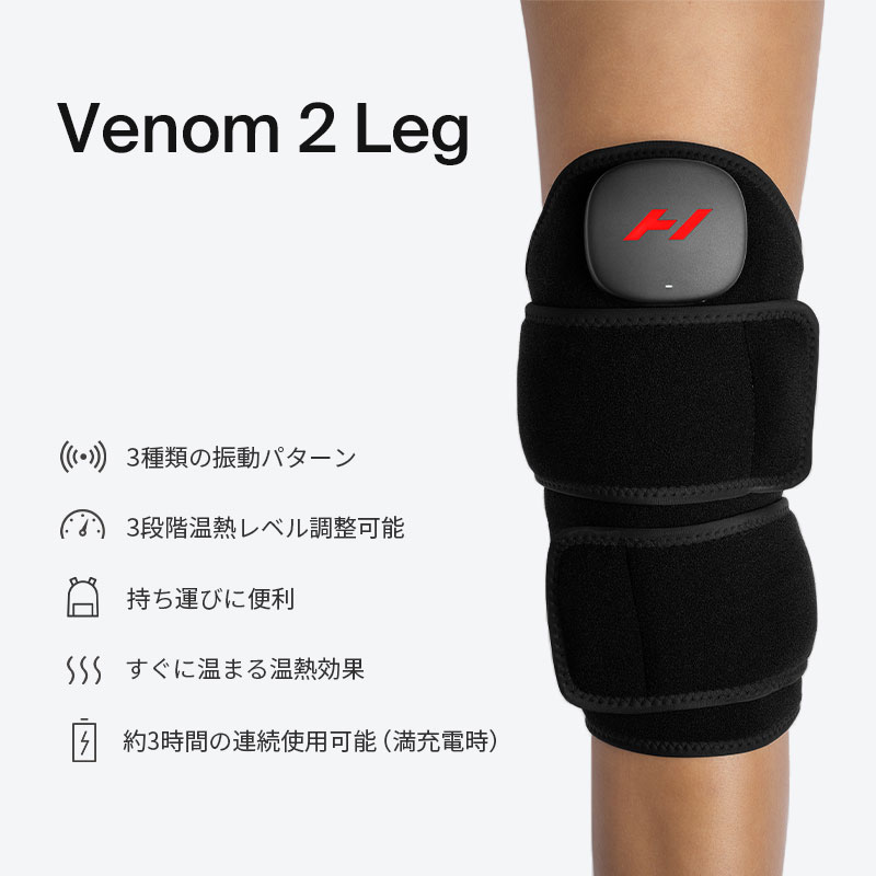 楽天市場】【公式】【1年保証】ハイパーアイス/Hyperice Venom 2 Leg