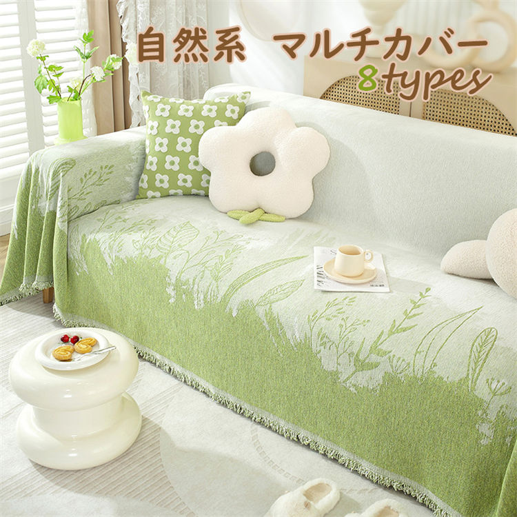楽天市場】【9 colors】自然系 ソファーカバー マルチカバー 可愛い