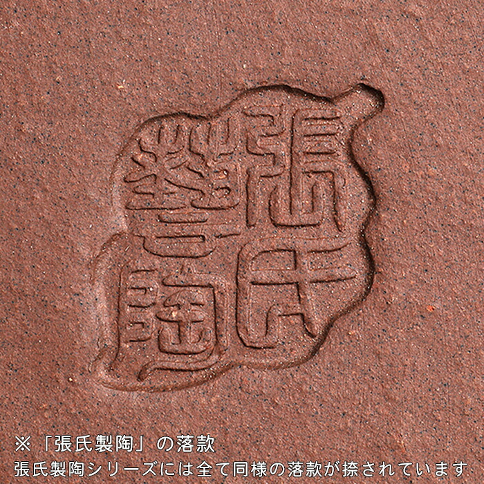 楽天市場】盆栽鉢 紫泥外縁木瓜式鉢 植木鉢 中国鉢 張氏製陶 落款あり