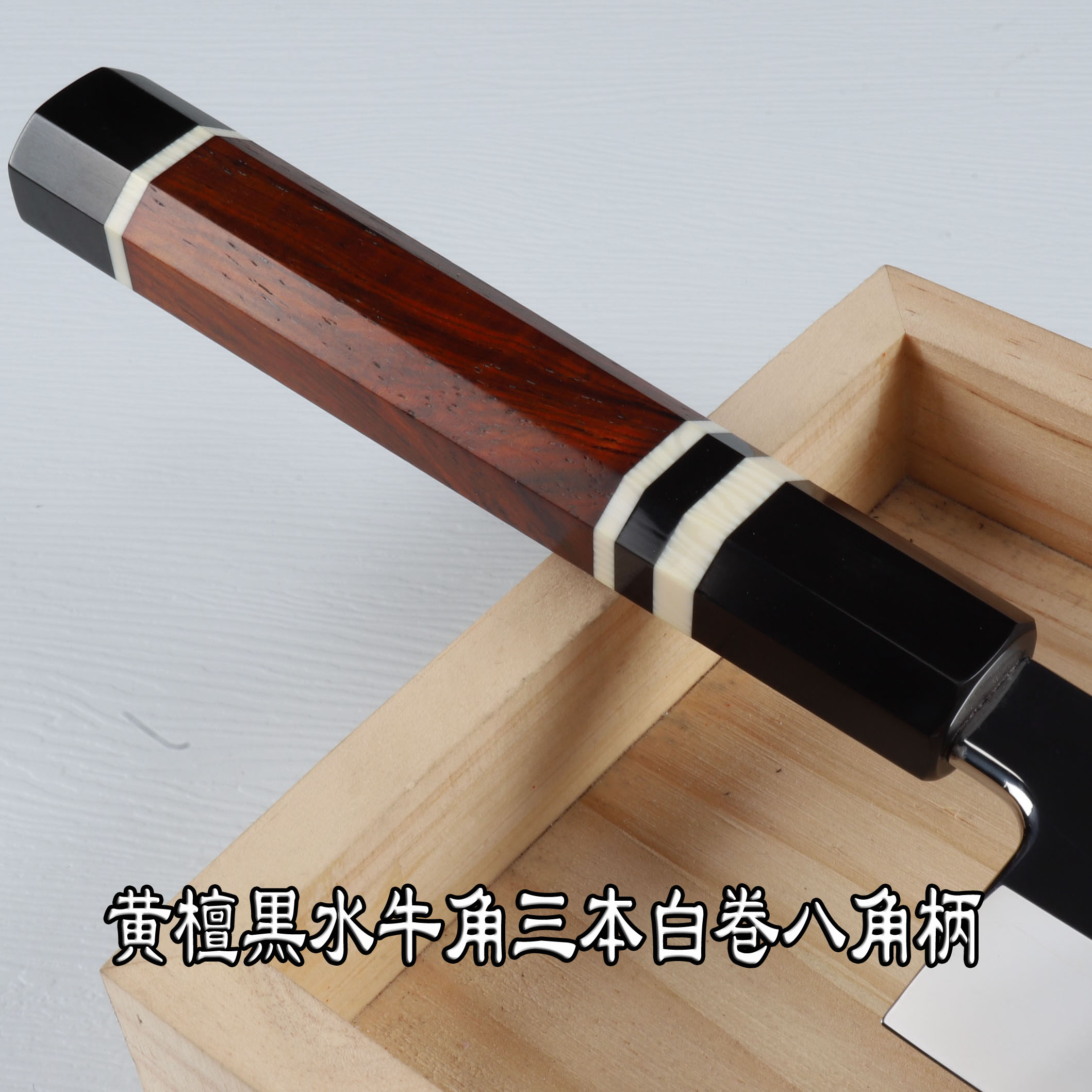 楽天市場】出刃包丁 9寸（刃渡り270mm）尺（刃渡り300mm）普通表面