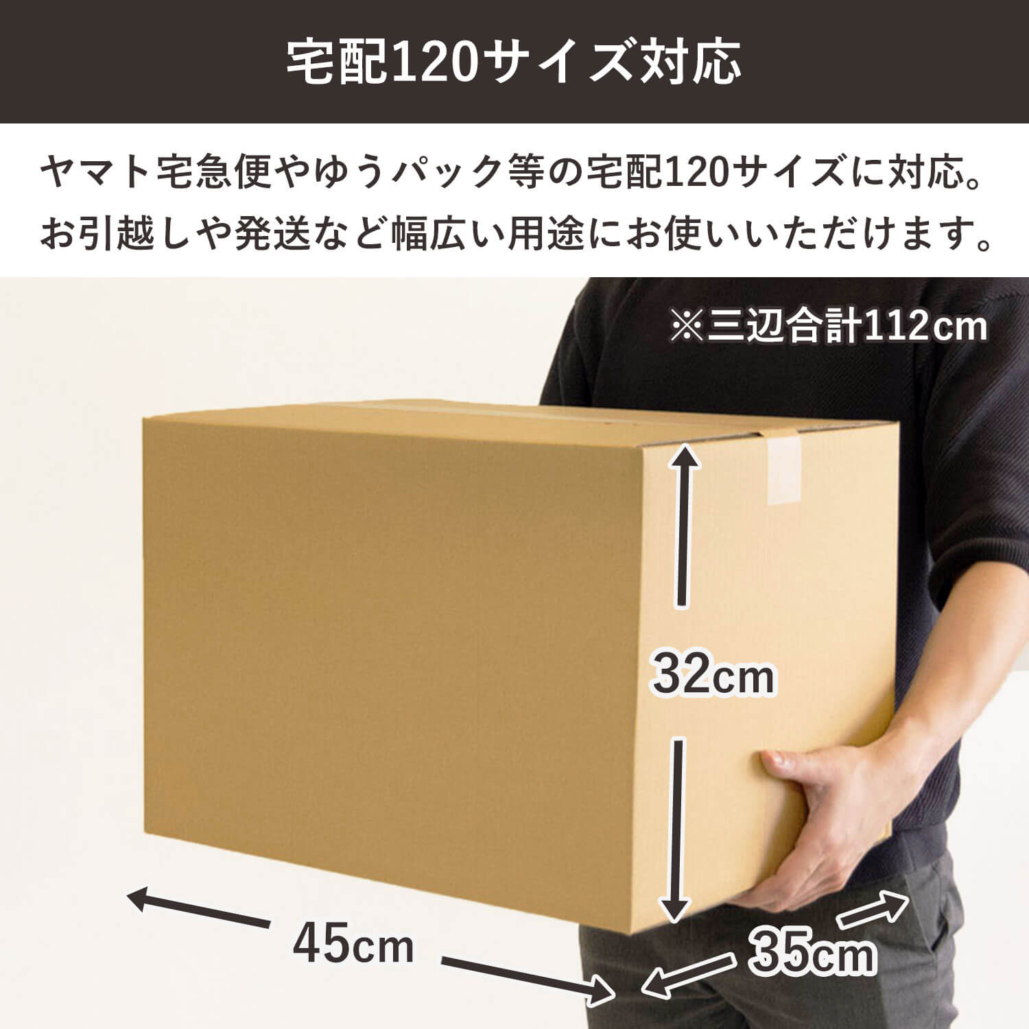 楽天市場】【ポイント3倍】 ダンボール 段ボール 宅配 120サイズ (45