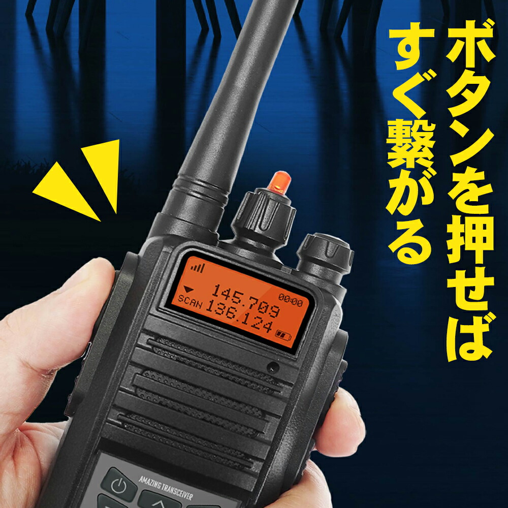楽天市場】【割引】トランシーバー おもちゃ 2台セット 2.4GHz 無線