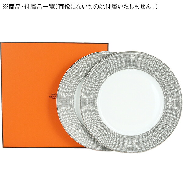 楽天市場】【新品】 エルメス 食器 アメリカン ディナー プレート 27.5