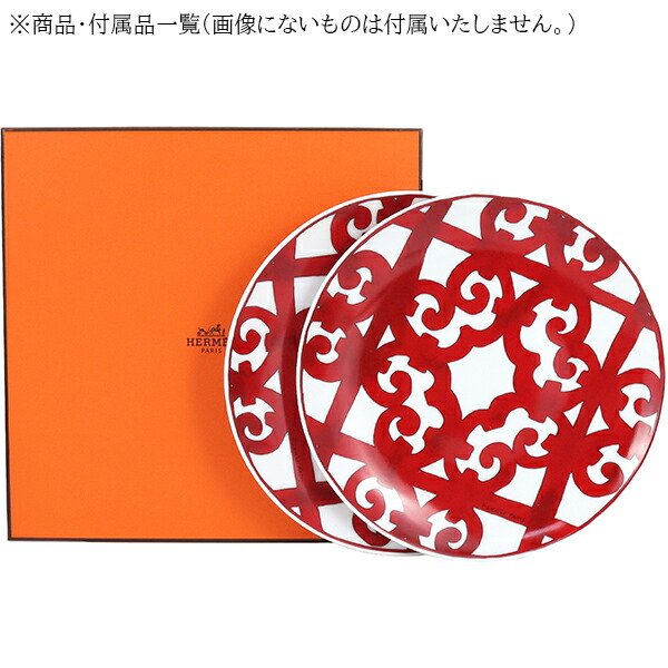 楽天市場】【新品】 エルメス 食器 デザートプレート 21.5cm ペア