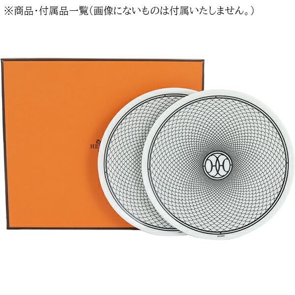 楽天市場】【10%OFF】 エルメス 食器 ブレッド プレート 14cm ペア H