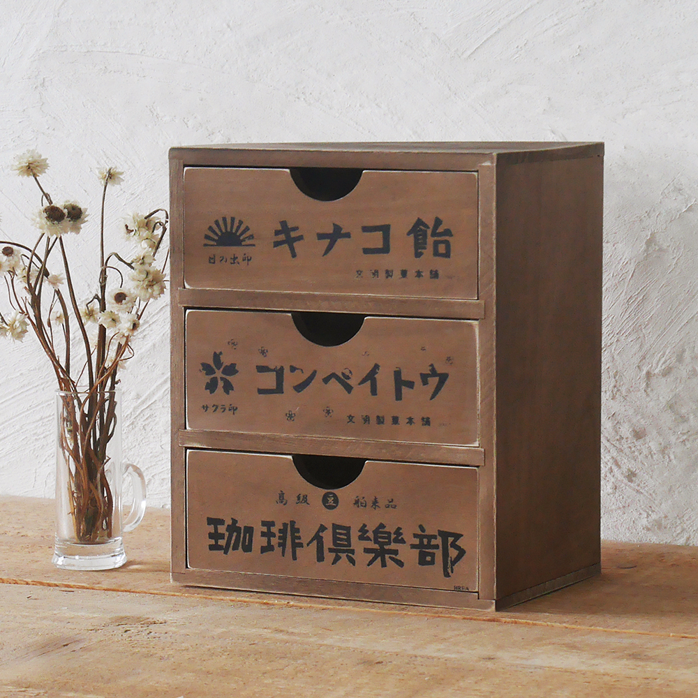 楽天市場】木製 昭和レトロ 引き出し収納 ミニチェスト 3段 ドロワー