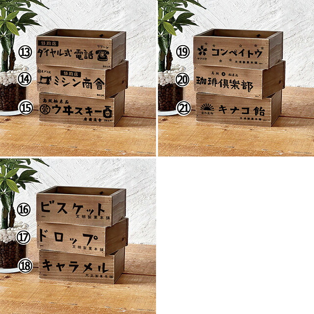 楽天市場】木箱 収納ボックス アンティーク 昭和レトロ ボックスS 小物