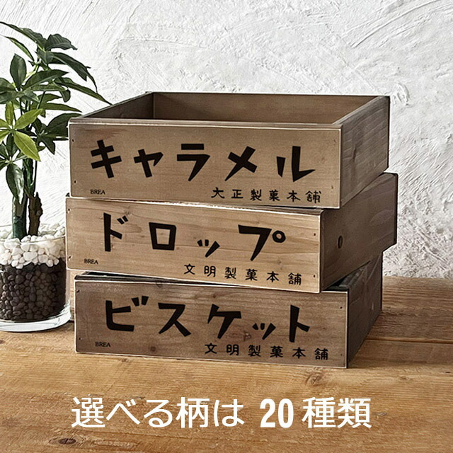 楽天市場】木箱 収納ボックス アンティーク 昭和レトロ ボックス 雑貨