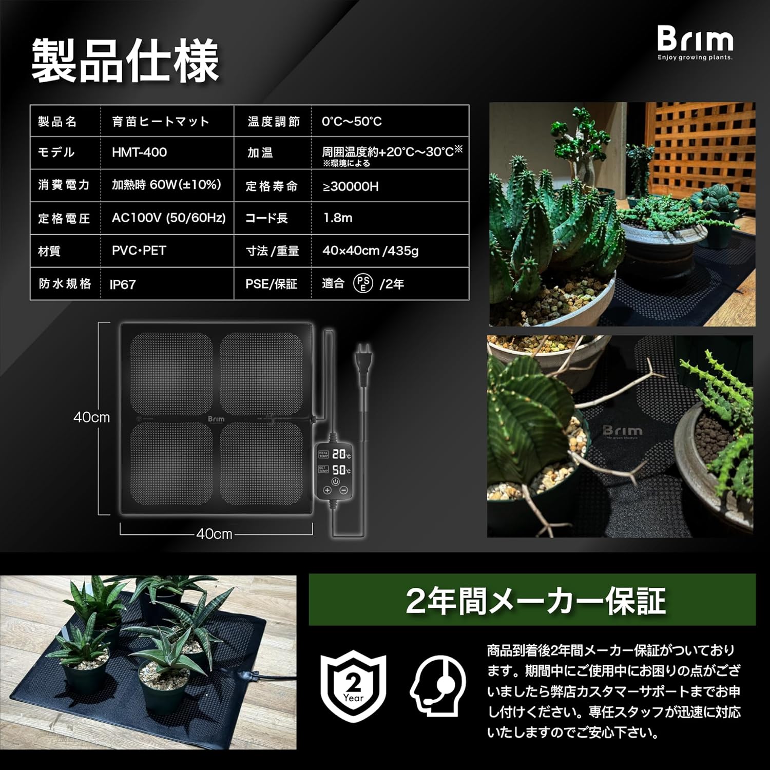 楽天市場】BRIM(ブリム) ヒートマット 60W 室内園芸用 ヒーターマット