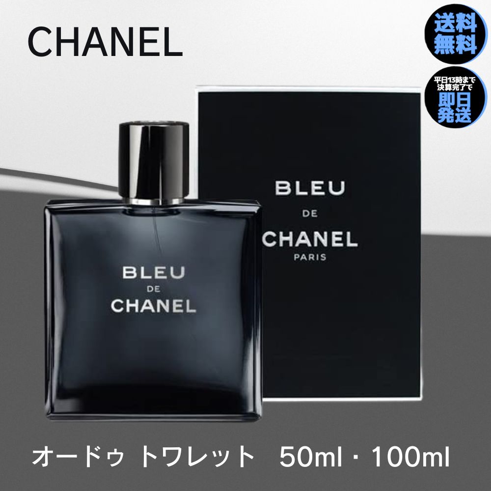 楽天市場】シャネル CHANEL 香水 100ml エゴイストプラチナム