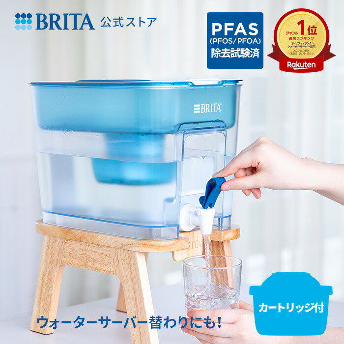楽天市場】【レビュー特典あり】公式 浄水器のブリタ フロー