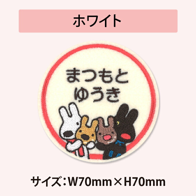 楽天市場】お名前ワッペン リサとガスパール キャラクター 2行 3枚