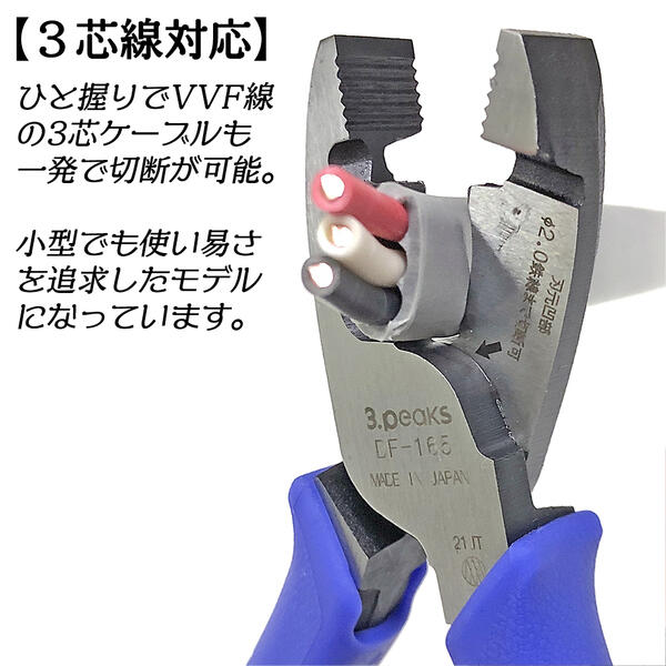 楽天市場】スリーピークス技研 電工Fペンチ 165mm 成形グリップ VVF 2